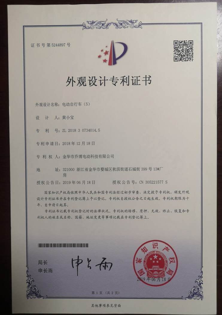 JOBO Design & Invention Patents 1